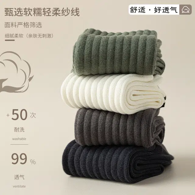健将 拼色舒适透气百搭吸汗运动袜柔软亲肤弹力防臭居家休闲袜跑步健身日常穿搭体育生舞蹈生户外骑行滑雪中筒袜 男款
