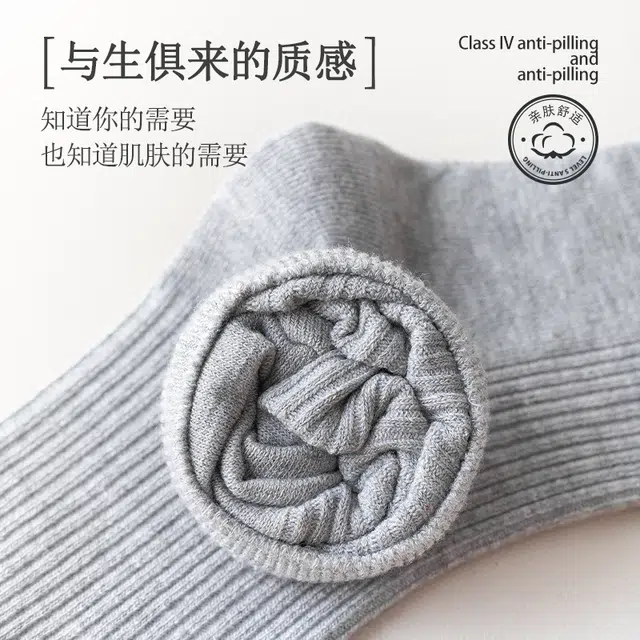 健将 纯色简约休闲百搭透气运动袜居家舒适不臭脚抗菌保暖袜子跑步健身日常通勤散步中筒袜 男款