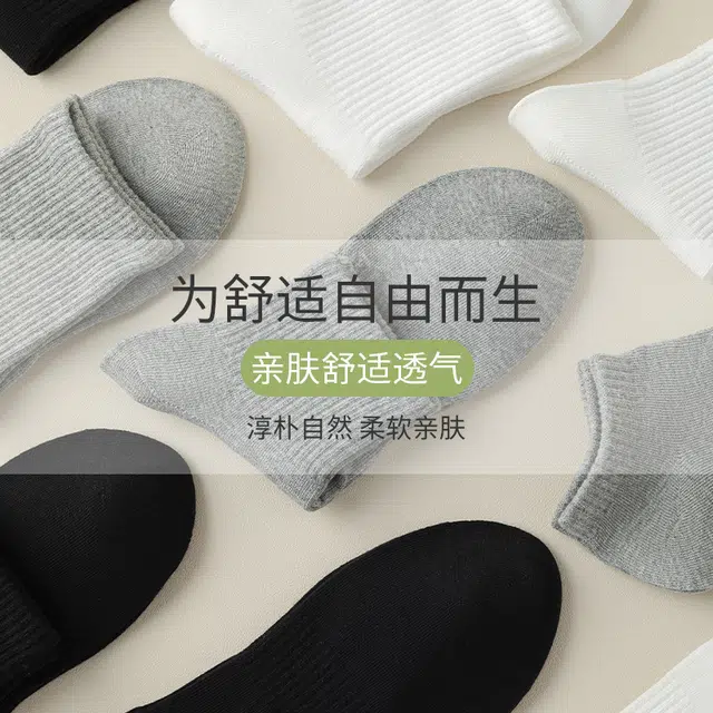 健将 高弹袜口舒适吸汗亲肤软糯简约百搭透气地板袜柔软时尚运动休闲学院风格吸湿排汗高筒袜 男款