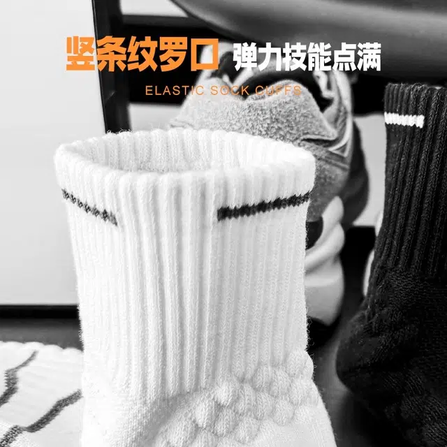 健将 纯色毛巾底缓震运动袜吸汗透气防臭日常通勤休闲袜舒适亲肤减压跑步健身训练袜户外骑行体育生羽毛球登山中筒袜 男款