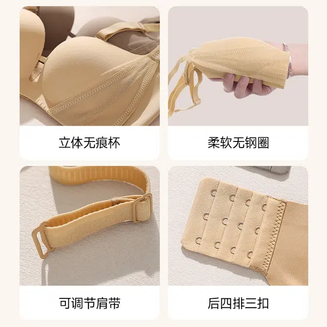 健将 舒适无痕隐形纯色内衣亲肤柔软透气高级感胸罩聚拢防下垂收副乳纯欲美背时尚百搭日常通勤可调节肩带组合装文胸  女款