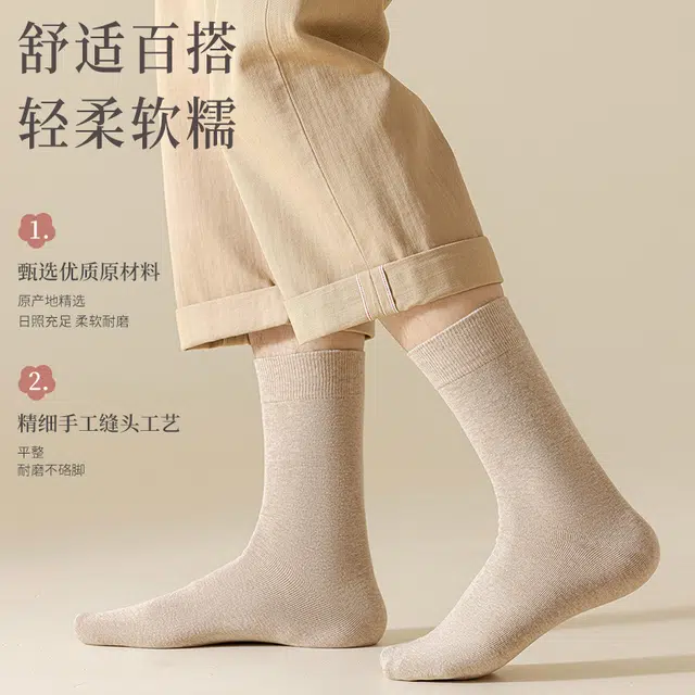 健将 简约潮流百搭商务舒适吸汗亲肤软糯透气柔软地板袜时尚运动休闲学院爬山滑雪中筒袜 男款