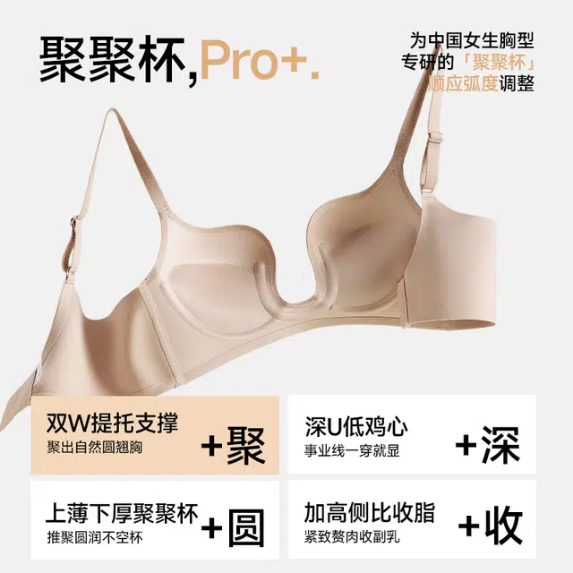 健将  无痕弹力运动健身内衣亲肤柔软抑菌舒适呼吸感胸罩聚拢防下垂收副乳纯欲美背时尚百搭日常通勤无钢圈组合装文胸  女款