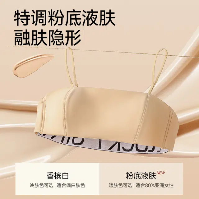 健将 轻薄隐形无痕粉底液小胸内衣舒适透气亲肤柔软防下垂收副乳美背时尚百搭日常无钢圈可调节肩带文胸 女款