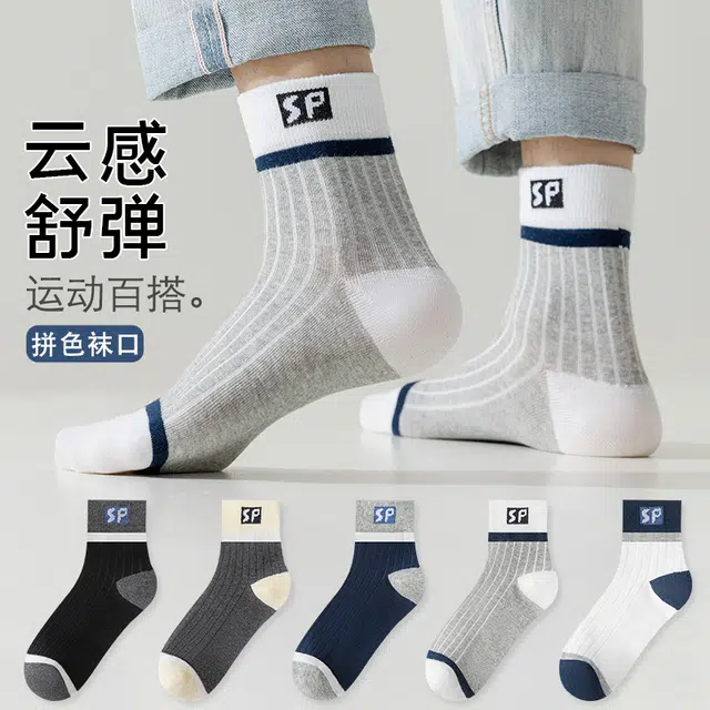 健将 撞色简约字母印花学院风休闲袜日常百搭亲肤舒适透气个性拼色少年感小腿袜跑步健身户外骑行滑雪登山运动袜中筒袜 男女同款