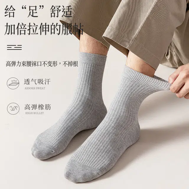 健将 纯色简约休闲百搭透气运动袜居家舒适不臭脚抗菌保暖袜子跑步健身日常通勤散步中筒袜 男款