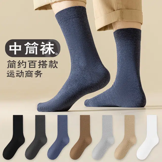 健将 简约潮流百搭商务舒适吸汗亲肤软糯透气柔软地板袜时尚运动休闲学院爬山滑雪中筒袜 男款
