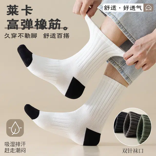 健将 拼色舒适透气百搭吸汗运动袜柔软亲肤弹力防臭居家休闲袜跑步健身日常穿搭体育生舞蹈生户外骑行滑雪中筒袜 男款