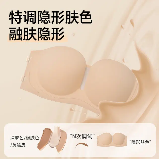 健将 粉底液一片式抹胸内衣隐形无痕亲肤柔软防下垂侧收副乳呼吸感美背纯欲简约舒适日常百搭无钢圈可调节肩带 组合装文胸 女款