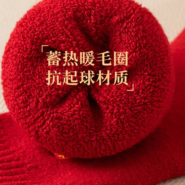 健将 本命年羊绒保暖加绒加厚羊毛中筒袜 男女同款 礼盒组合装