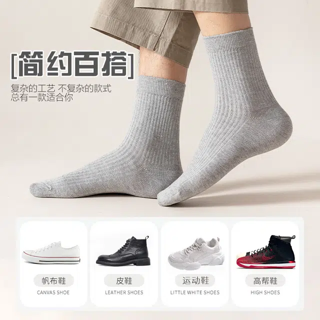 健将 纯色简约休闲百搭透气运动袜居家舒适不臭脚抗菌保暖袜子跑步健身日常通勤散步中筒袜 男款