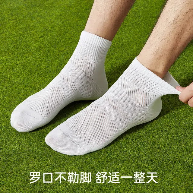 健将 轻盈时尚百搭薄款运动袜舒适透气排湿不闷汗不勒脚中筒袜跑步抑菌简约舒适亲肤柔软消臭日常通勤 组合装短袜 男款