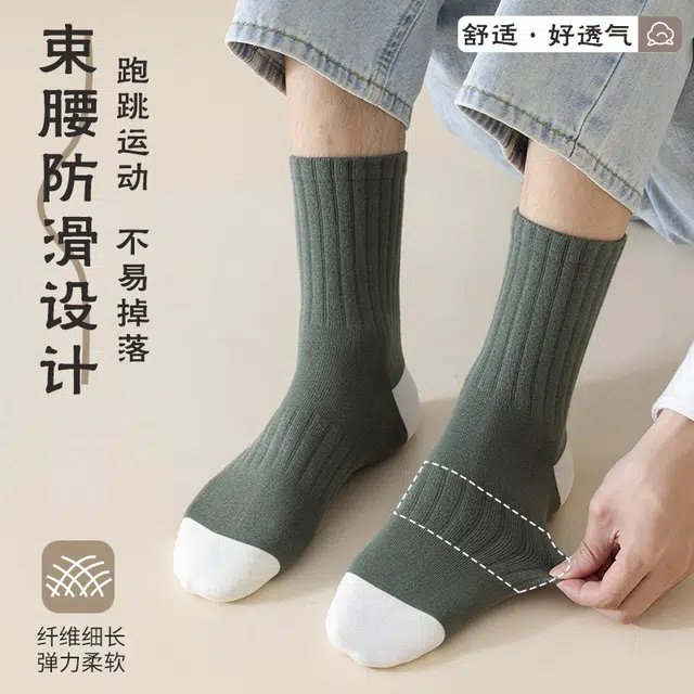 健将 拼色舒适透气百搭吸汗运动袜柔软亲肤弹力防臭居家休闲袜跑步健身日常穿搭体育生舞蹈生户外骑行滑雪中筒袜 男款
