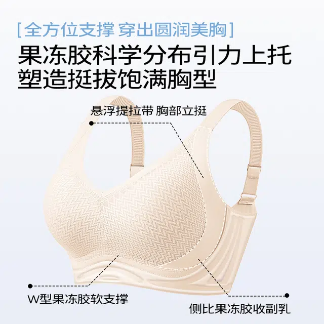 健将 隐形无痕蕾丝乳胶内衣舒适透气亲肤柔软聚拢防下垂收副乳妈生感美背纯欲时尚百搭日常无钢圈可调节肩带组合装文胸  女款