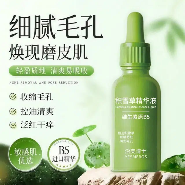 YESMEBOSB5 30ml1