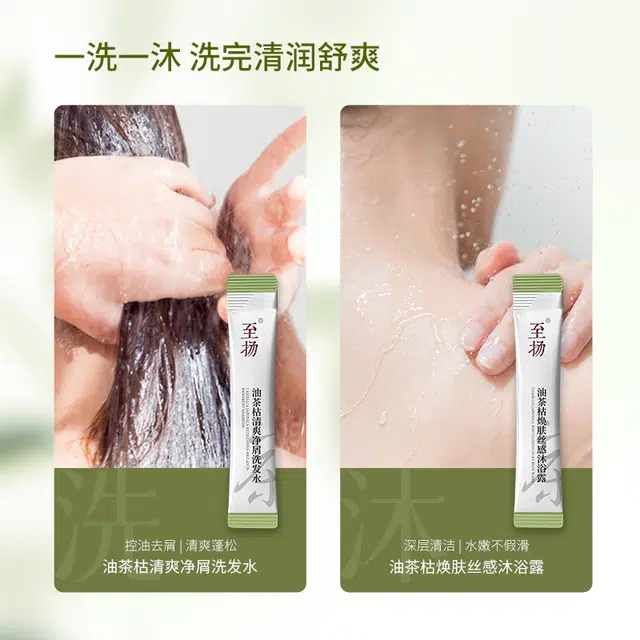 至扬油茶枯清爽 洗护套装 深层清洁控油去屑