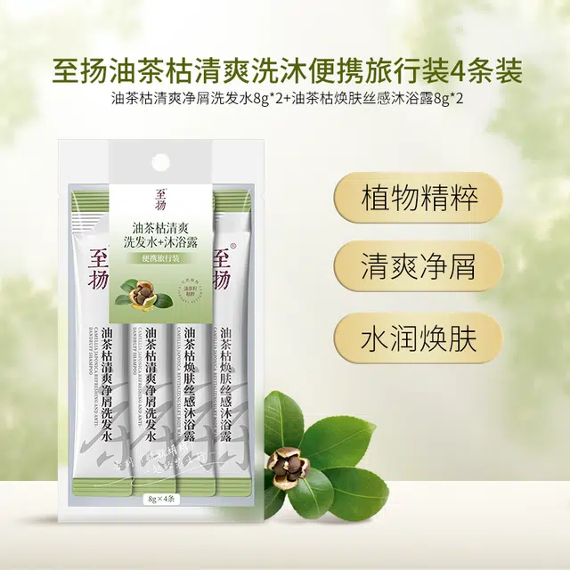 至扬油茶枯清爽 洗护套装 深层清洁控油去屑