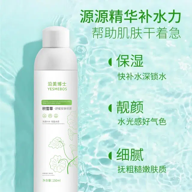 YESMEBOS 150ml1