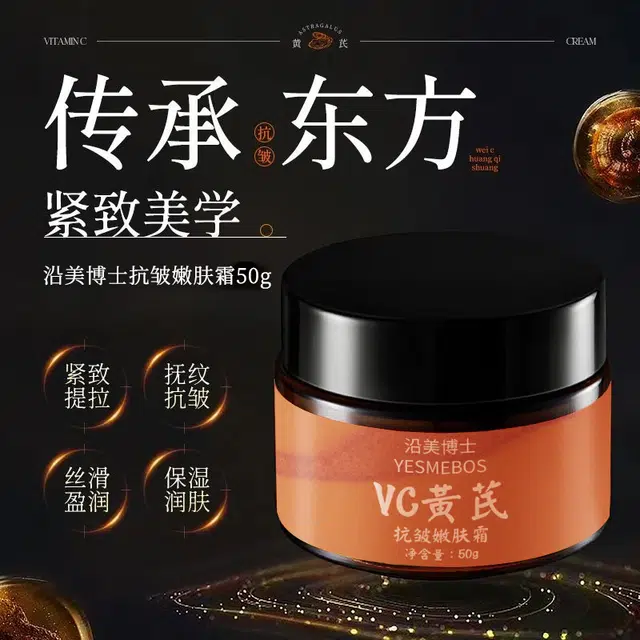 YESMEBOS 50g