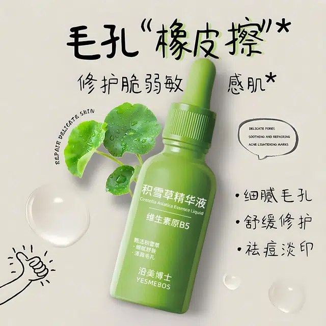 YESMEBOSB5 30ml1
