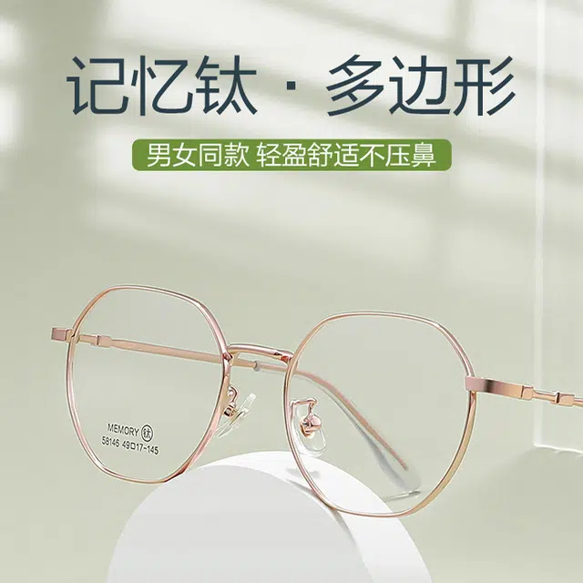 陌从 防蓝光防紫外线防雾变色可配度数潮流学生百搭大框显脸小显瘦多边形不规则复古 光学镜架 男女同款情侣款