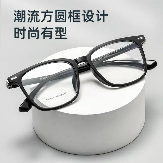 陌从 柔韧耐用超轻百搭脸型镜轻盈舒适近视眼镜 光学镜架 男女同款情侣款