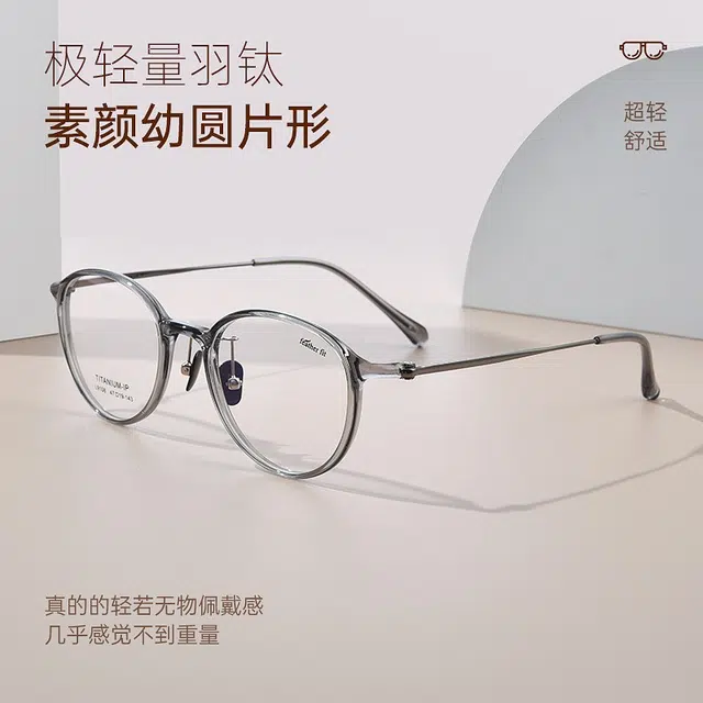 陌从 个性风潮眼镜 架 光学镜架 男女同款情侣款