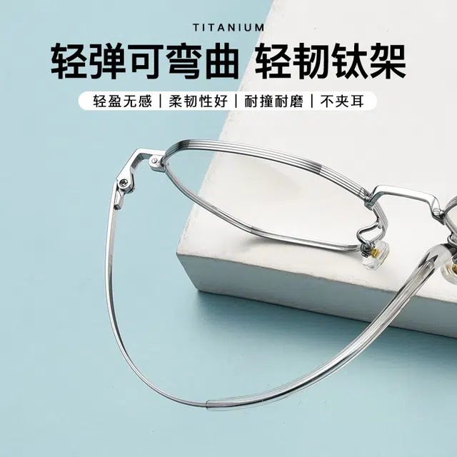 陌从 防蓝光眼镜 近视眼镜素颜近视多边形纯钛超轻变色防紫外线散光可配度数显瘦显脸小早八学生党 光学镜架 男女同款情侣款