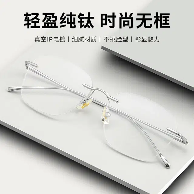 陌从 【联系客服可选配镜套餐】防蓝光近视眼镜斯文帅气光多色可选超轻纯钛无框 几何片型 光学镜架 男女同款情侣款