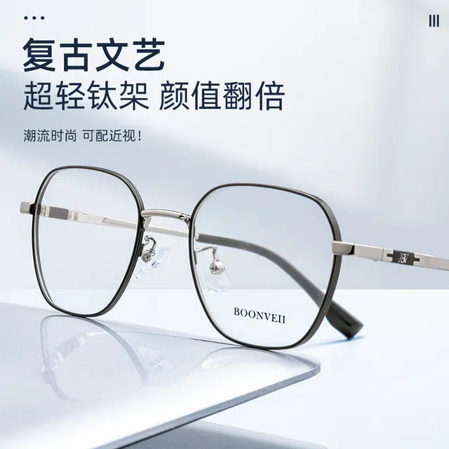 陌从 防蓝光缓解眼睛疲劳复古时尚超轻可配度数 理工型简约 纯钛 不规则形 光学镜架 男女同款情侣款