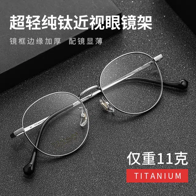陌从 镜腿超薄弹性结构 佩戴不夹脸可配度数 轻奢商务时尚修饰脸型 钛 椭圆形 光学镜架 男女同款情侣款