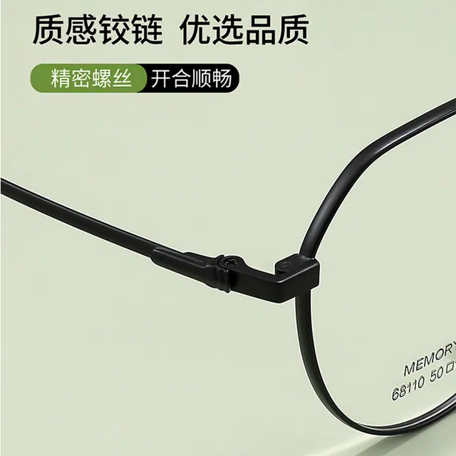 陌从 超轻全框文艺潮流斯文理工超轻防蓝光显脸小显瘦 记忆合金 不规则形 光学镜架 男女同款情侣款 黑色 玫瑰金色 黑银色 银色