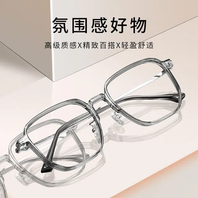 陌从 防蓝光可配度数近视 变色眼镜 学生党百搭 透明时尚方形大框超轻防紫外线网红 光学镜架 女款
