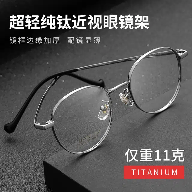 陌从 镜腿超薄弹性结构 佩戴不夹脸可配度数 轻奢商务时尚修饰脸型 钛 椭圆形 光学镜架 男女同款情侣款