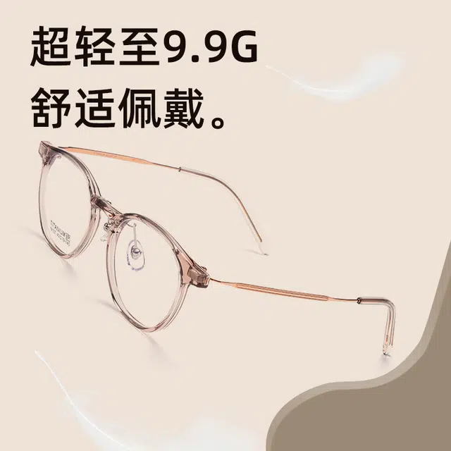 陌从 佩戴舒适高级质感 经久耐用 舒适不割耳 气质百搭可盐可甜 光学镜架 男女同款情侣款