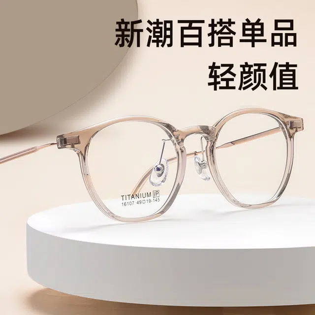 陌从 佩戴舒适高级质感 经久耐用 舒适不割耳 气质百搭可盐可甜 光学镜架 男女同款情侣款