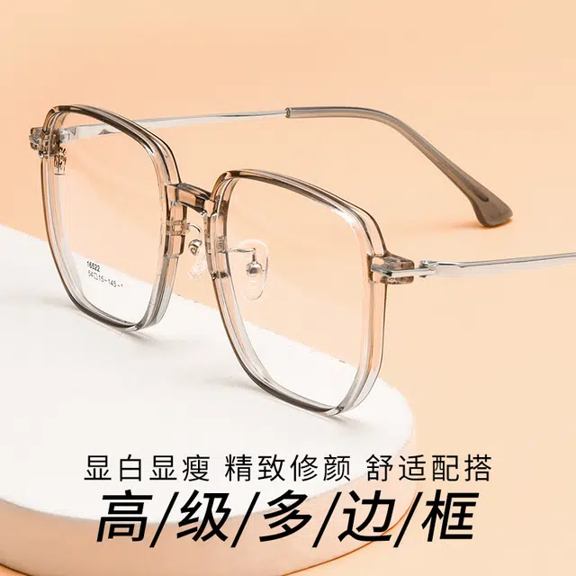 陌从 防蓝光可配度数近视 变色眼镜 学生党百搭 透明时尚方形大框超轻防紫外线网红 光学镜架 女款