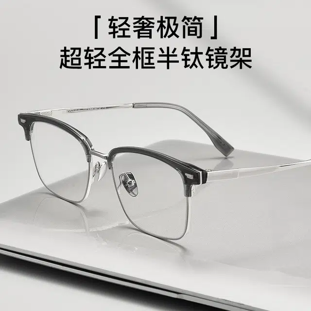 陌从 网红眼镜 架素颜百搭可配近视度数眼镜框 不挑脸型 舒适不夹脸 光学镜架 男女同款情侣款