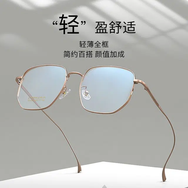 【联系客服可选配镜套餐】 陌从 超轻β钛眼镜框近视眼镜防蓝光护眼修饰脸型 宽边大框舒适大方 素颜百搭 光学镜架 男女同款情侣款