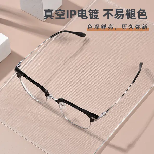 陌从 商务理工新款防蓝光变色近视眼镜 纯钛 眉毛框/眉线框 光学镜架 男女同款情侣款