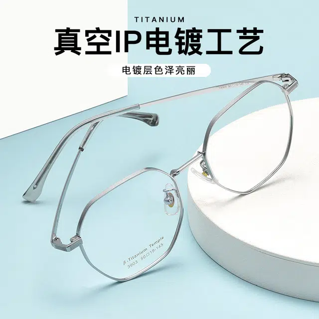 陌从 防蓝光眼镜 近视眼镜素颜近视多边形纯钛超轻变色防紫外线散光可配度数显瘦显脸小早八学生党 光学镜架 男女同款情侣款