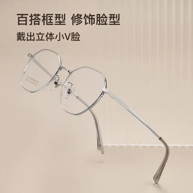 陌从 可配近视度数素颜眼镜框 纯钛 光学镜架 女款