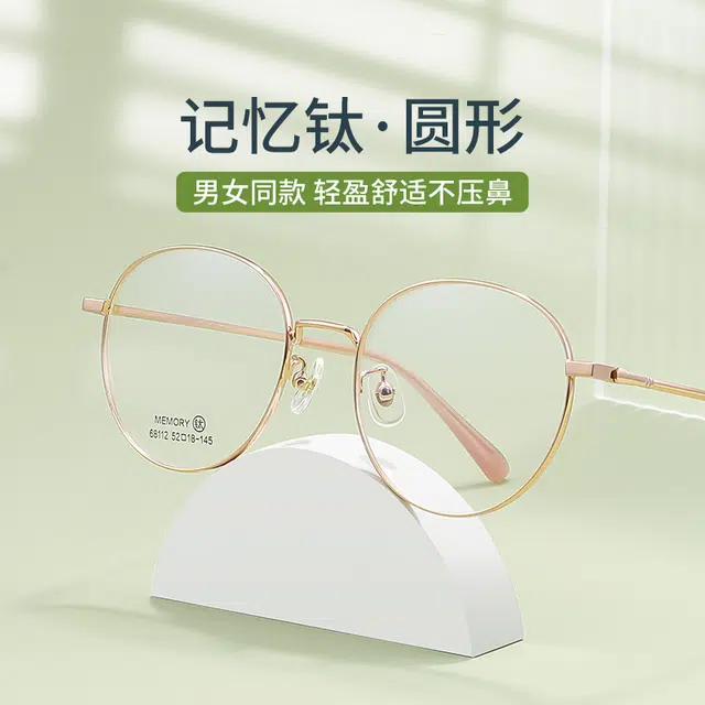陌从 柔韧轻盈佩戴舒适近视眼复古时尚百搭圆框架 记忆合金 光学镜架 男女同款情侣款
