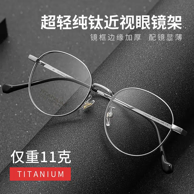 陌从 镜腿超薄弹性结构 佩戴不夹脸可配度数 轻奢商务时尚修饰脸型 钛 椭圆形 光学镜架 男女同款情侣款