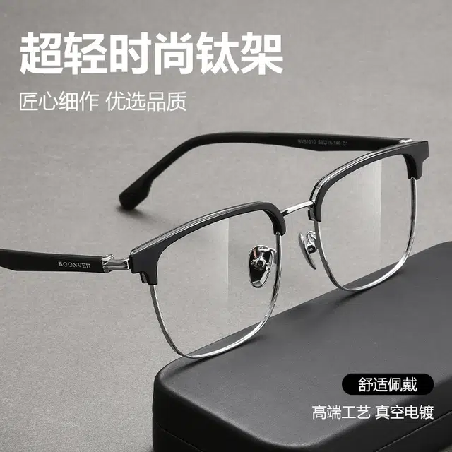 【联系客服可选配镜套餐】 陌从 百搭超轻纯钛舒适复古近视眼镜可配度数多边形大框显脸小显白显瘦痞帅 光学镜架 男女同款情侣款