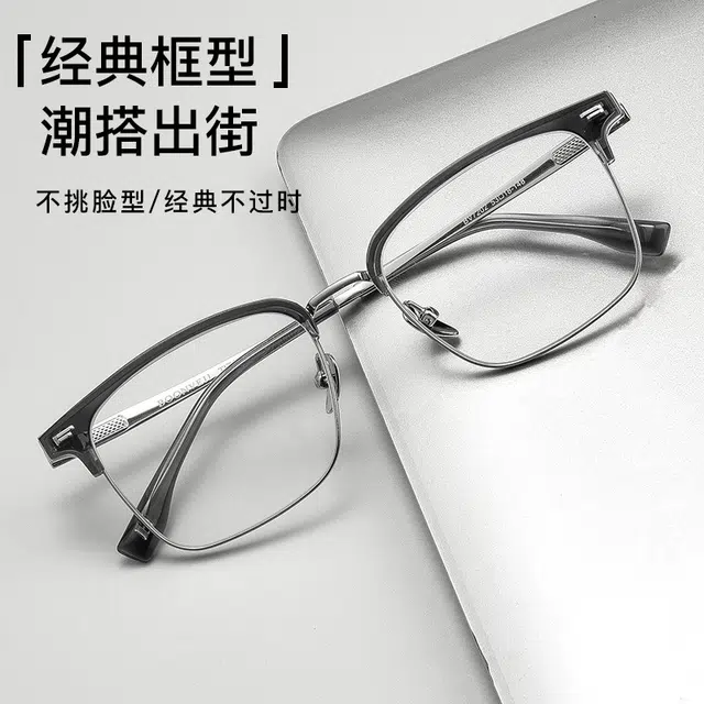 陌从 网红眼镜 架素颜百搭可配近视度数眼镜框 不挑脸型 舒适不夹脸 光学镜架 男女同款情侣款