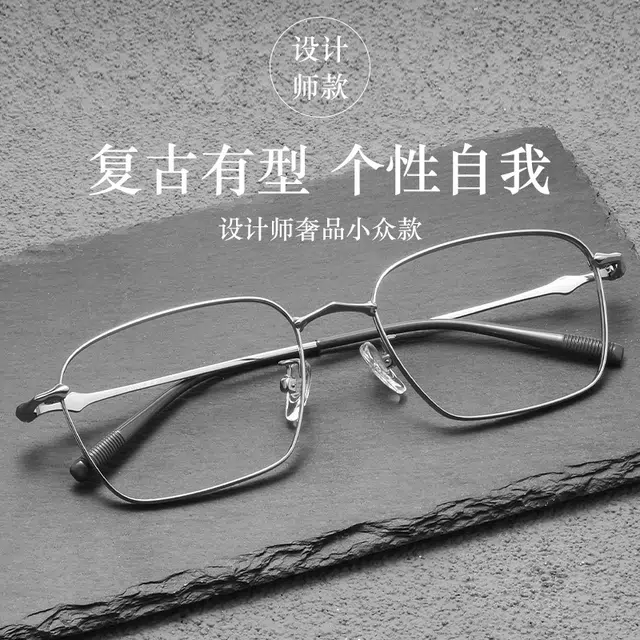 【联系客服可选配镜套餐】 陌从 抗汗耐腐蚀显瘦显小显脸白帅气超轻 不易变形可配近视 钛 方形 光学镜架 男女同款情侣款