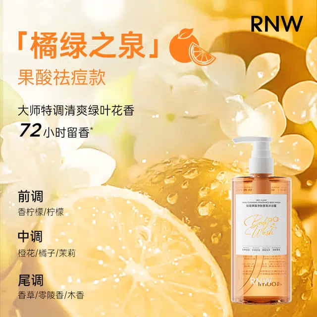 RNW
