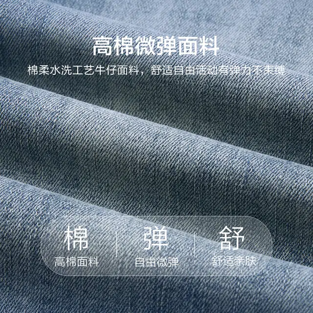 红豆 简约基础款亲肤透气商务休闲极简风水洗猫须凉感工艺纯色基础款百搭垂感柔软不硬日常通勤牛仔裤 男款 蓝色