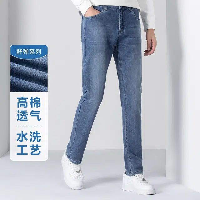 红豆 简约基础款亲肤透气商务休闲极简风水洗猫须凉感工艺纯色基础款百搭垂感柔软不硬日常通勤牛仔裤 男款 蓝色